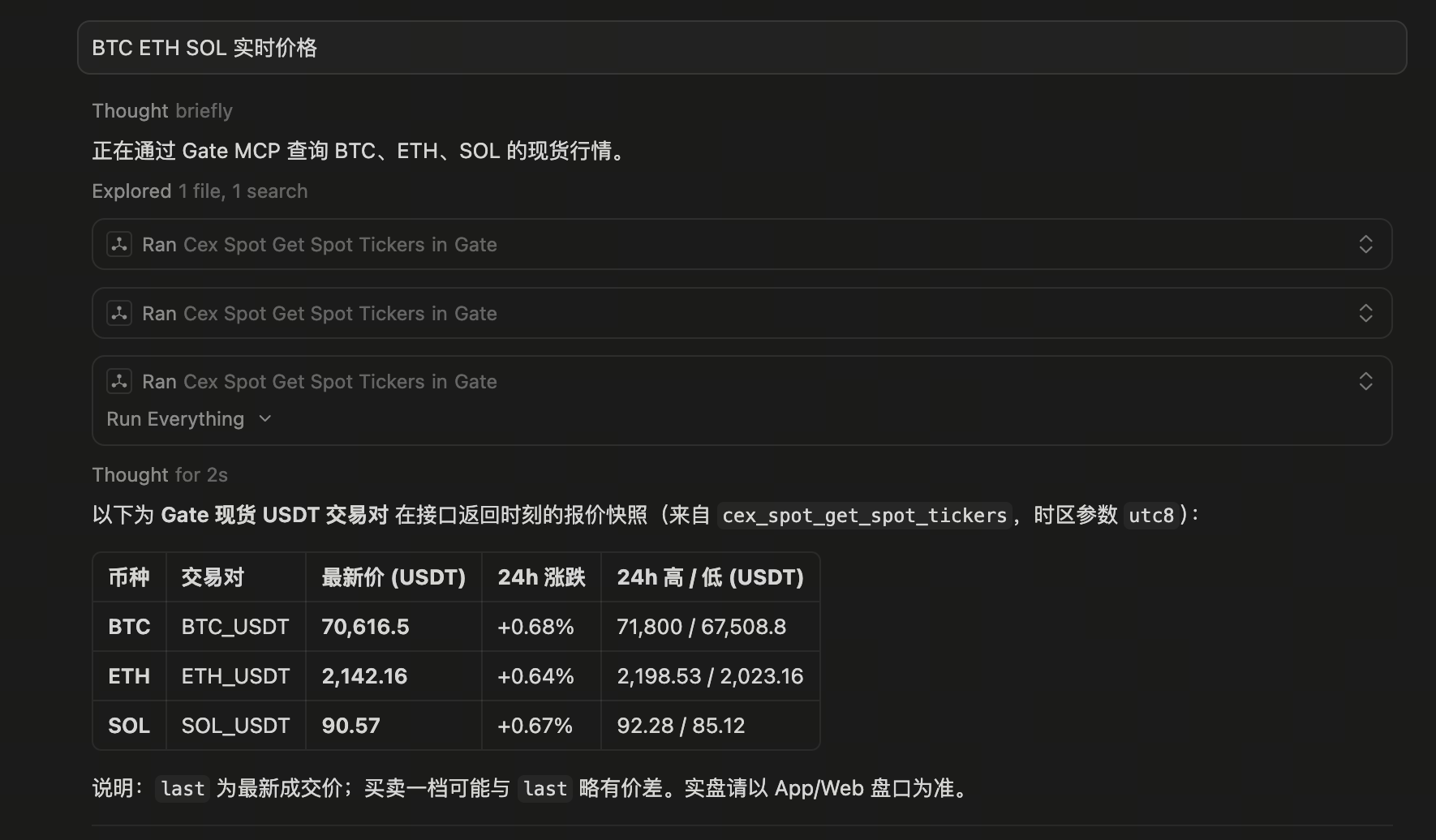 用例8效果图